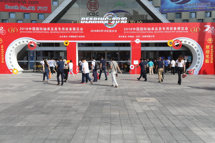 declaración sobre el aplazamiento de la exposición internacional de la industria de rodamientos de 2020 en china